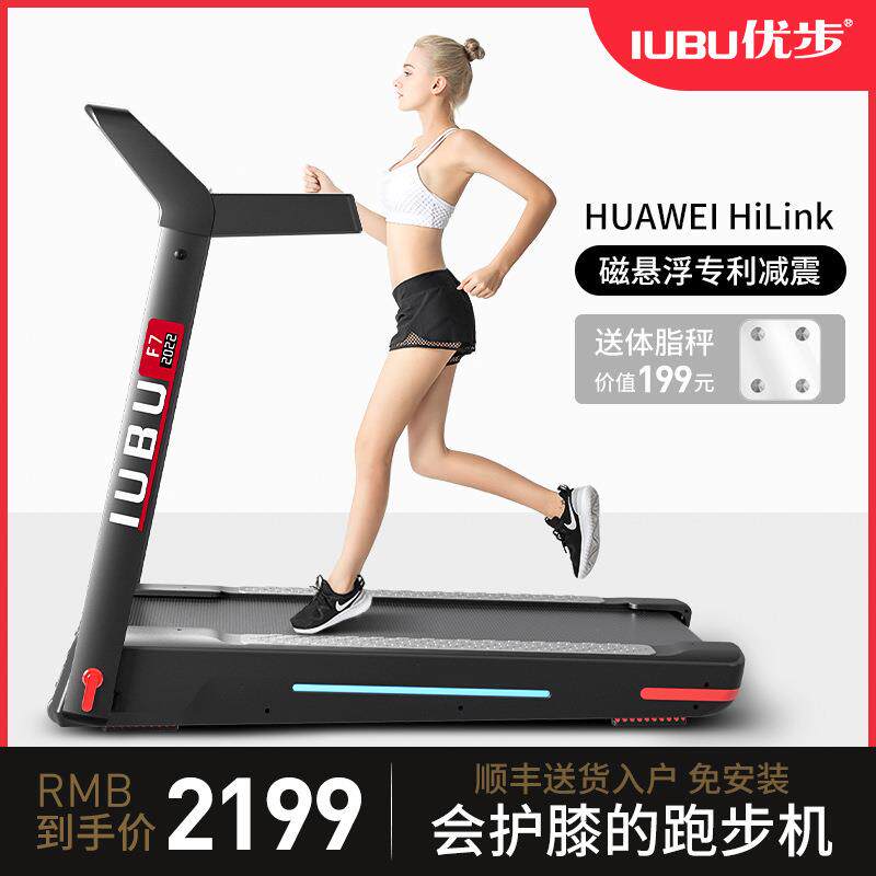 定制包邮F7电动跑步机磁悬浮室内可折叠家用款全折叠多功能