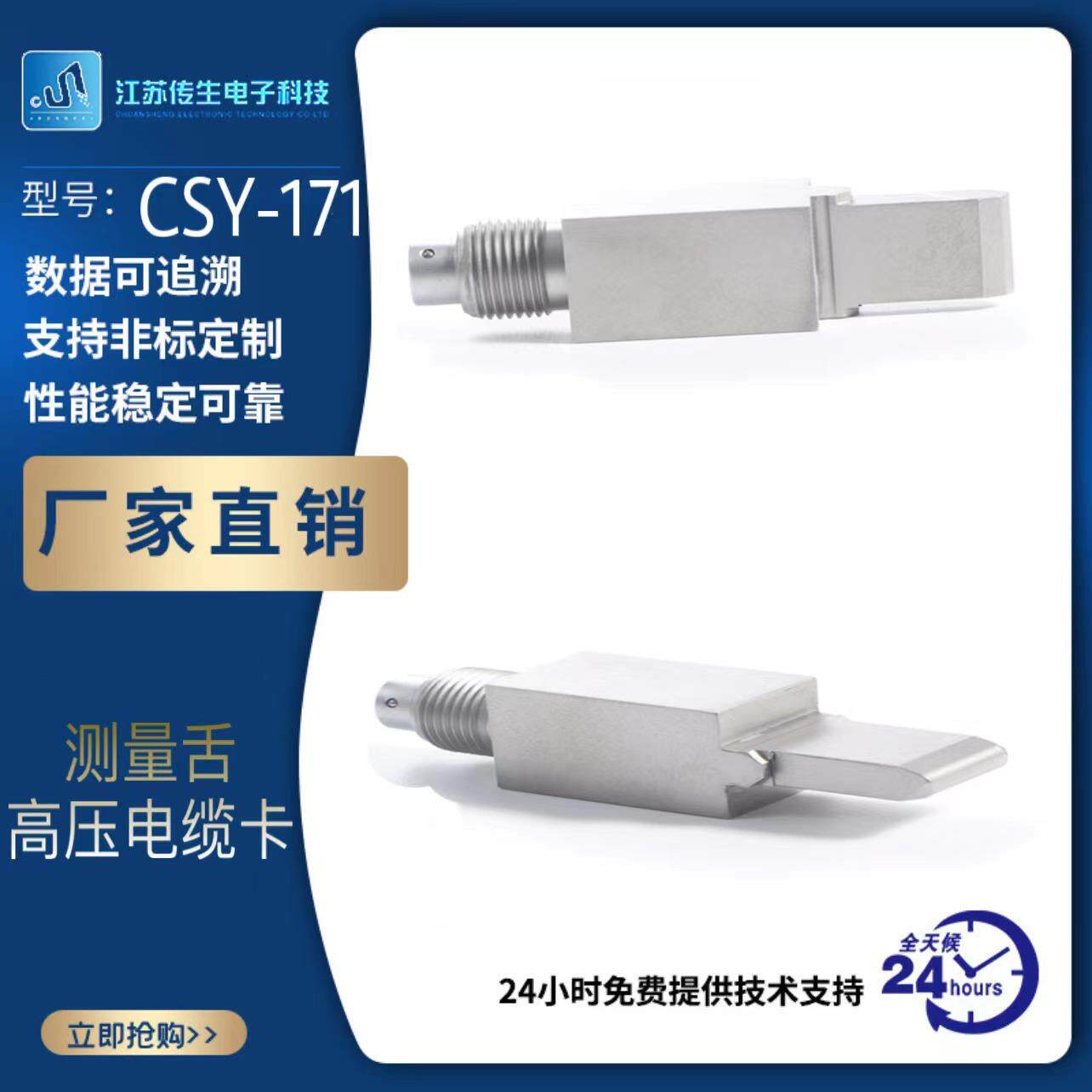 源头厂家应变式电缆卡力传感器测量舌高压电缆卡动态响应快