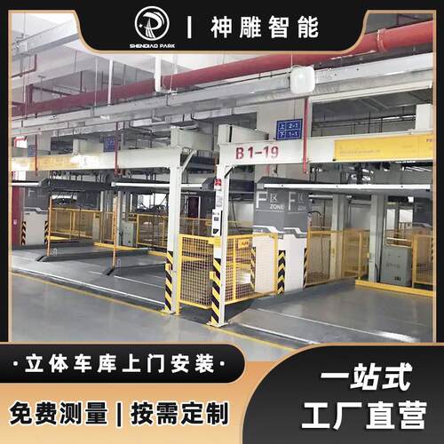 psh地下停车场升降车位滁州3变5上下可横移双层钢结构立体车库