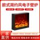 取暖器壁炉 饰嵌入式 欧式 简约风壁炉电子仿真火焰电壁炉家用装