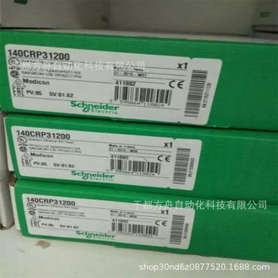 全新原装SCHNEIDER140CRA31200模块现货实拍议价