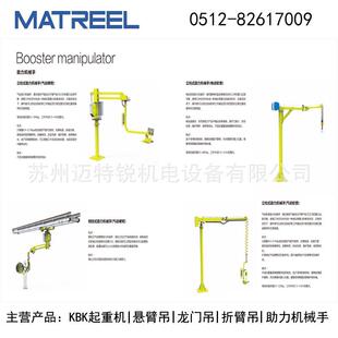 螺栓拧紧枪保持架T型臂硬臂式机械手反作用伸缩力臂刚性伸缩臂