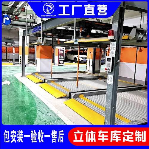 淮安立体机械停车设备链条式车位商场地下车库双层机械停车位租赁