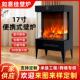 17寸便携式 饰柜电子壁炉三面可视仿真火焰取暖壁炉 壁炉家用客厅装