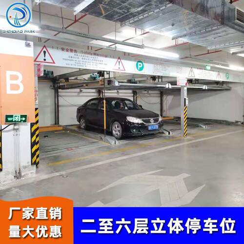 工厂定制上下升降左右横移立体停车设备马鞍山PSH双层机械停车位