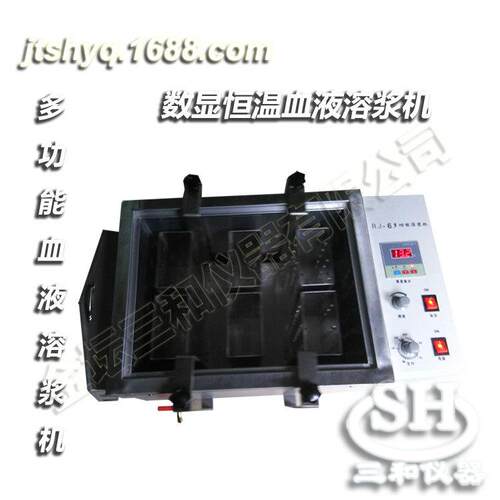 血液溶浆机RJ-8型血液振荡溶浆器多种规格