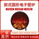 仿真火电子壁炉家用取暖电壁炉 饰壁炉嵌入式 圆形电壁炉欧式 电子装