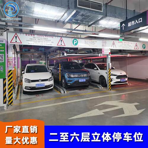 定做车库神雕机械车位浙江宁波多层室内车库psh多功能横移停车位