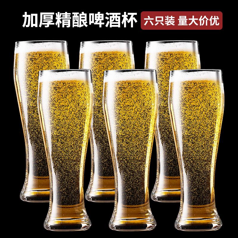 加厚啤酒杯子玻璃精酿啤酒杯酒吧商用网红创意大容量扎啤杯6祇装