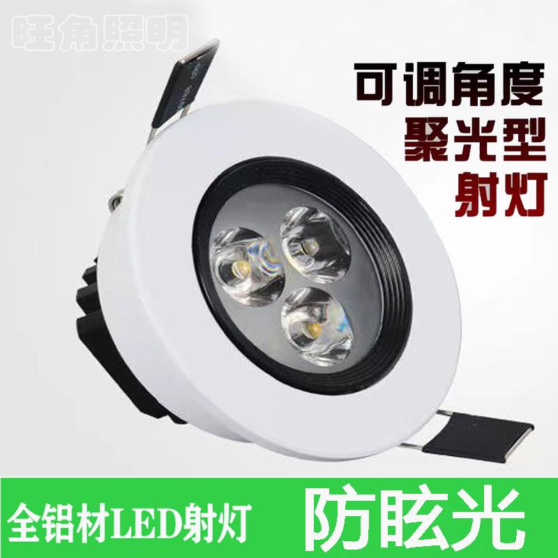 3w射灯嵌入式led筒灯家用电视墙客厅黑白金银色面中性光智能聚光