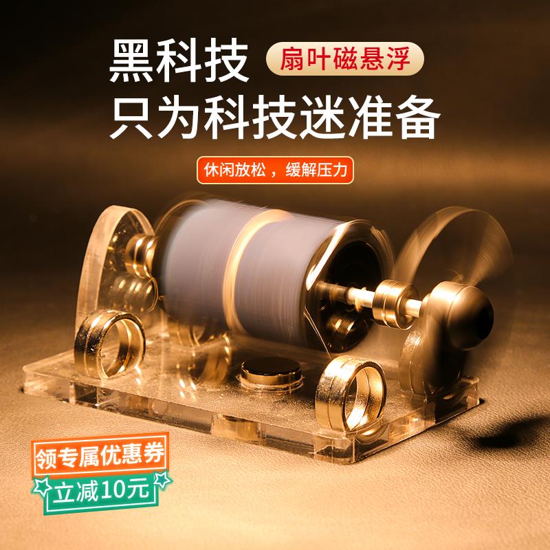 太阳能黑科技永动机磁浮摆件办公室解压桌面创意装饰摆饰科技感