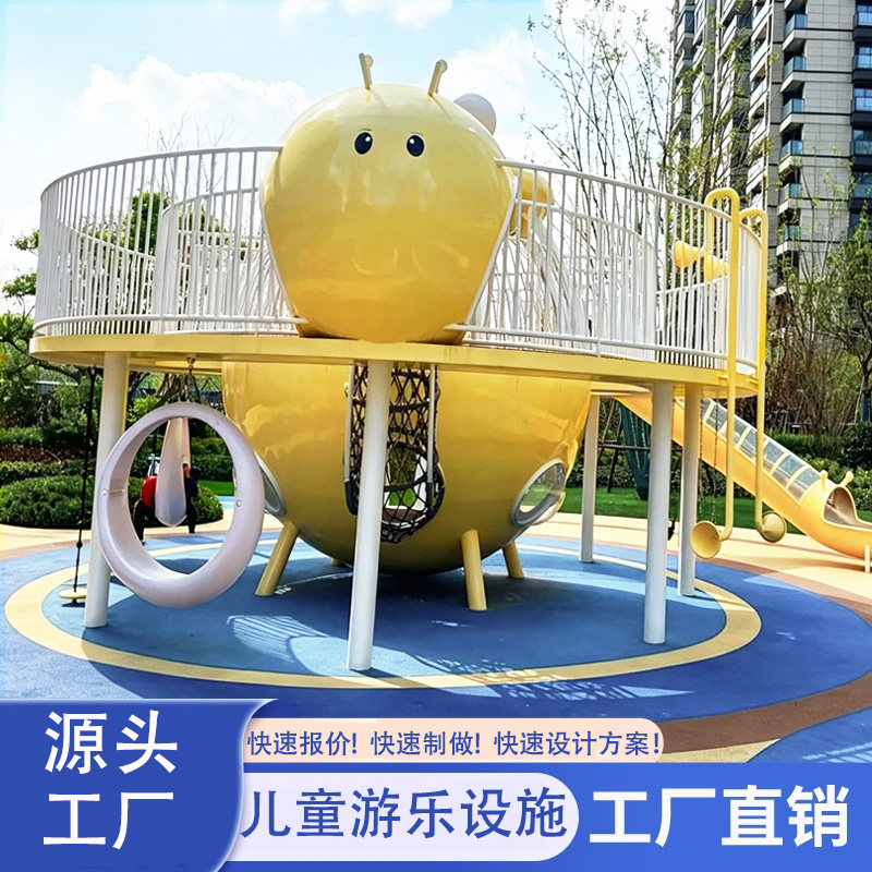 儿童户外游乐设施定制厂家