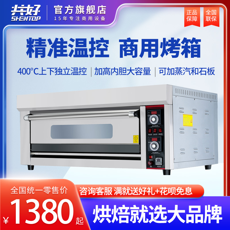 共好烤箱商用大型烘烤炉披萨蛋糕烤肉燃气电烤箱大容量一二三层