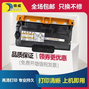 适用联想LT401H粉盒 5000DN 徽威 LJ4000D 硒鼓 M8650DN M8950DNF