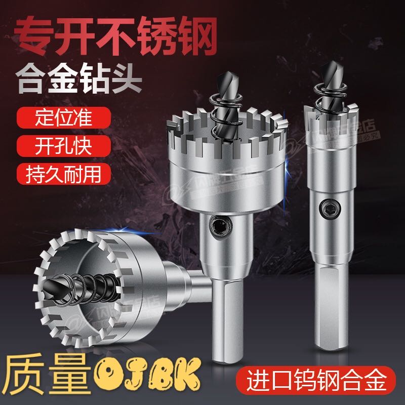 南匠进口硬质合金钨钢金属开孔器方管圆管不锈钢专用扩打孔多功能