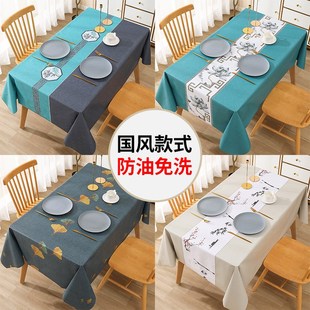 宅居居桌布防水防油免洗布艺书桌长方形餐桌布pvc茶几桌垫台布