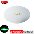 520nm135mw绿色激光二极管镭射灯大功率半导体光电器件单模TO56
