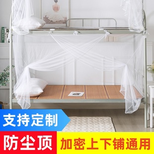 超密蚊帐学生宿舍上下铺通用下铺单人床寝室住校专用绑带纹帐防尘