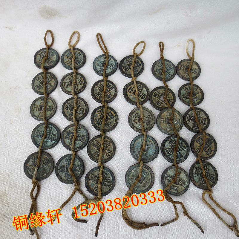 纯铜钱五帝钱十帝钱清代仿古代青铜钱币5帝10帝压过门槛石铜钱