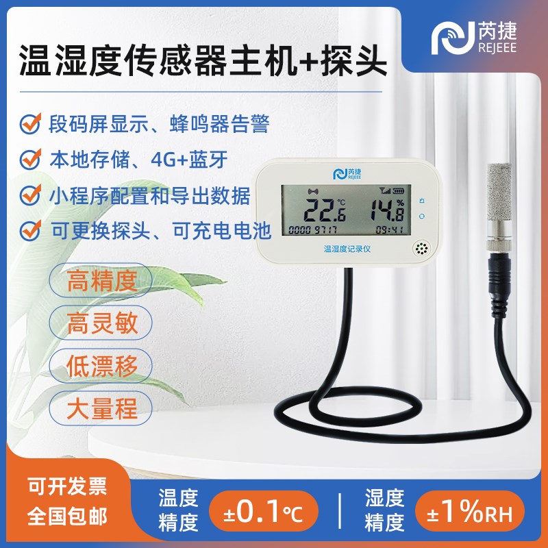 SHT45温湿度传感器变送器RS485采集器高精度modbus4G高精探头