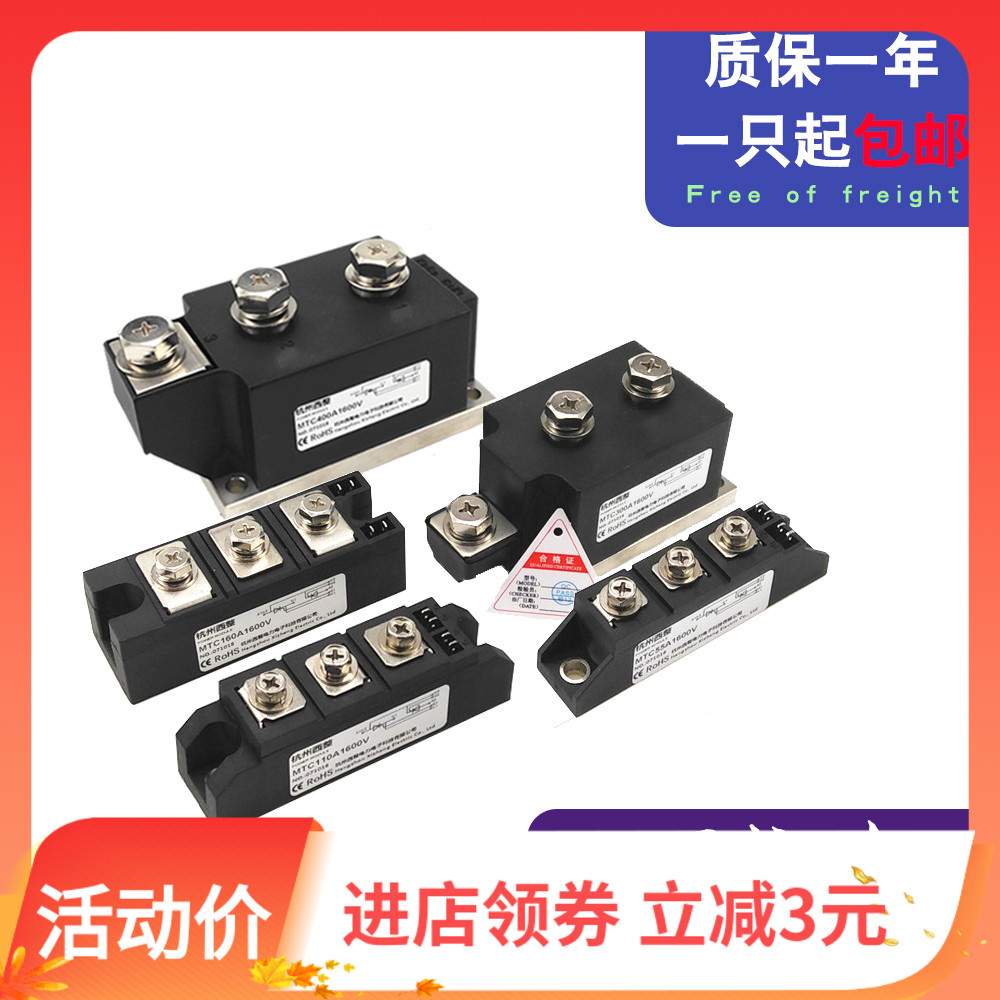 双向晶闸管MTC110A1600V 可控硅模块160A 200A 300A-16大功率24V