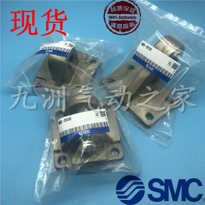 MDBB气缸底座MB-B0/MB-B05/MB-B08/B10MB-C0/C04/C05/C06/C08