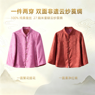 西子/【折桂令】27姆米八达晕红云纱双面穿立领薄款外套/WTTJ1434