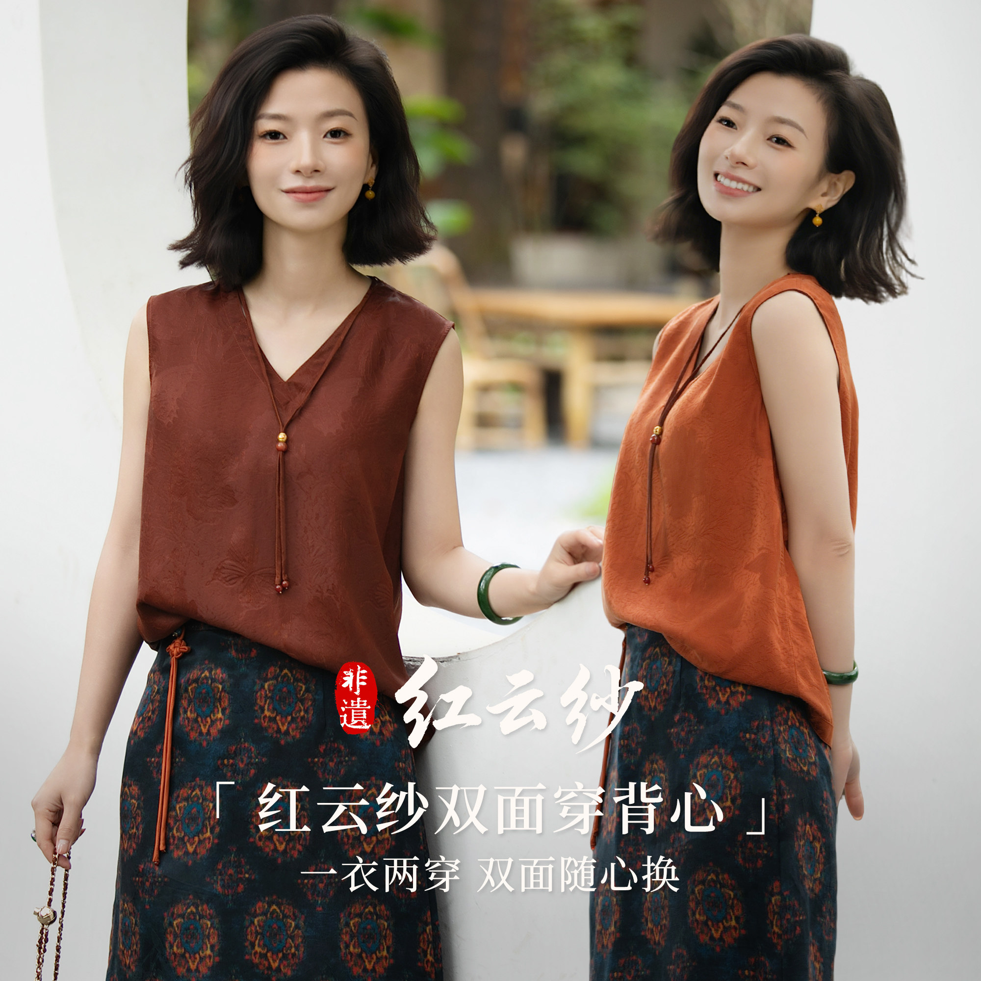 非遗香云纱红云纱双面穿吊带背心