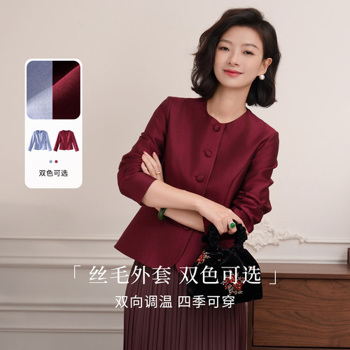 桑蚕丝缎面喜妈妈喜宴显瘦外套女