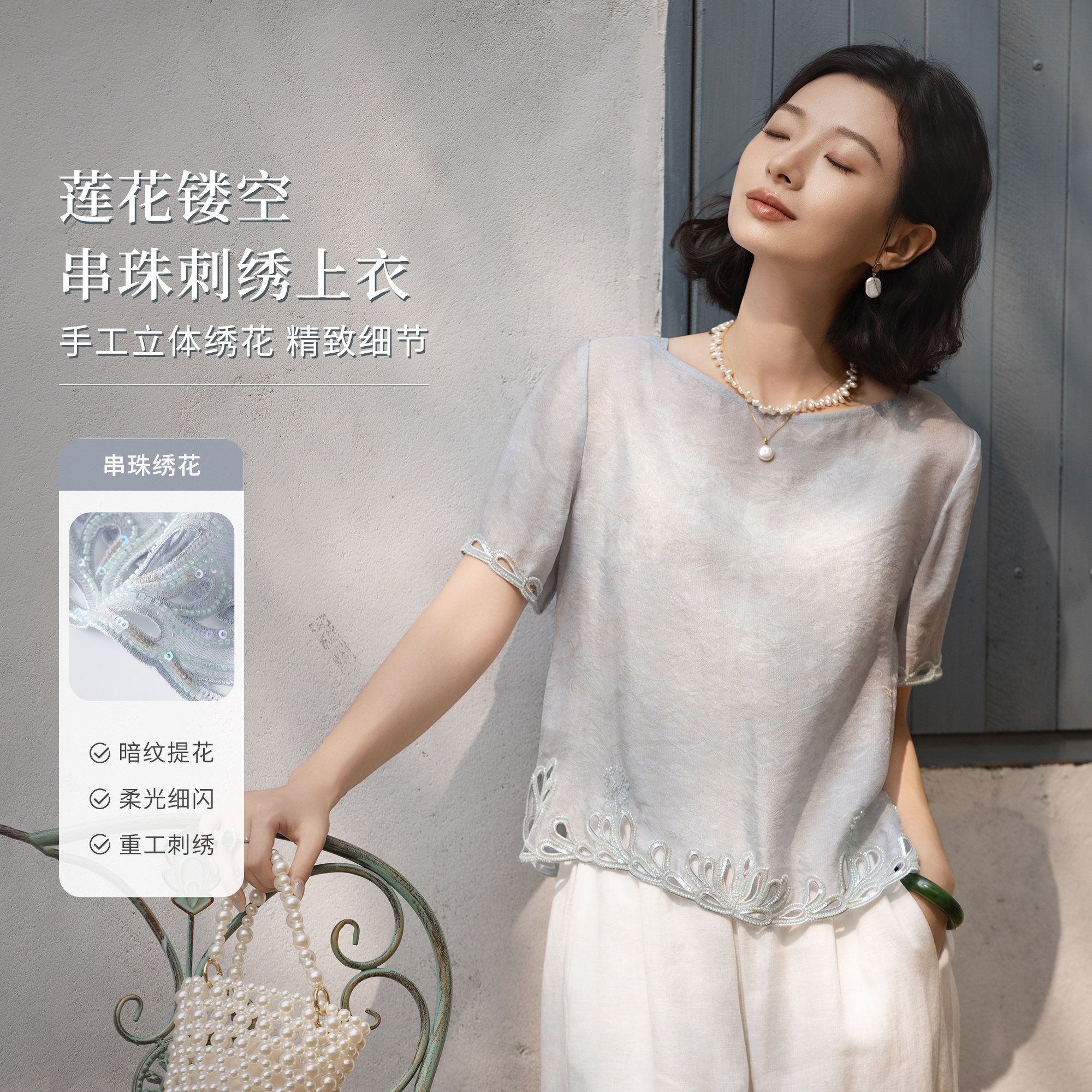西子/【凝清露】人丝提花一字领镂空刺绣钉珠短袖上衣女/SYHY0326