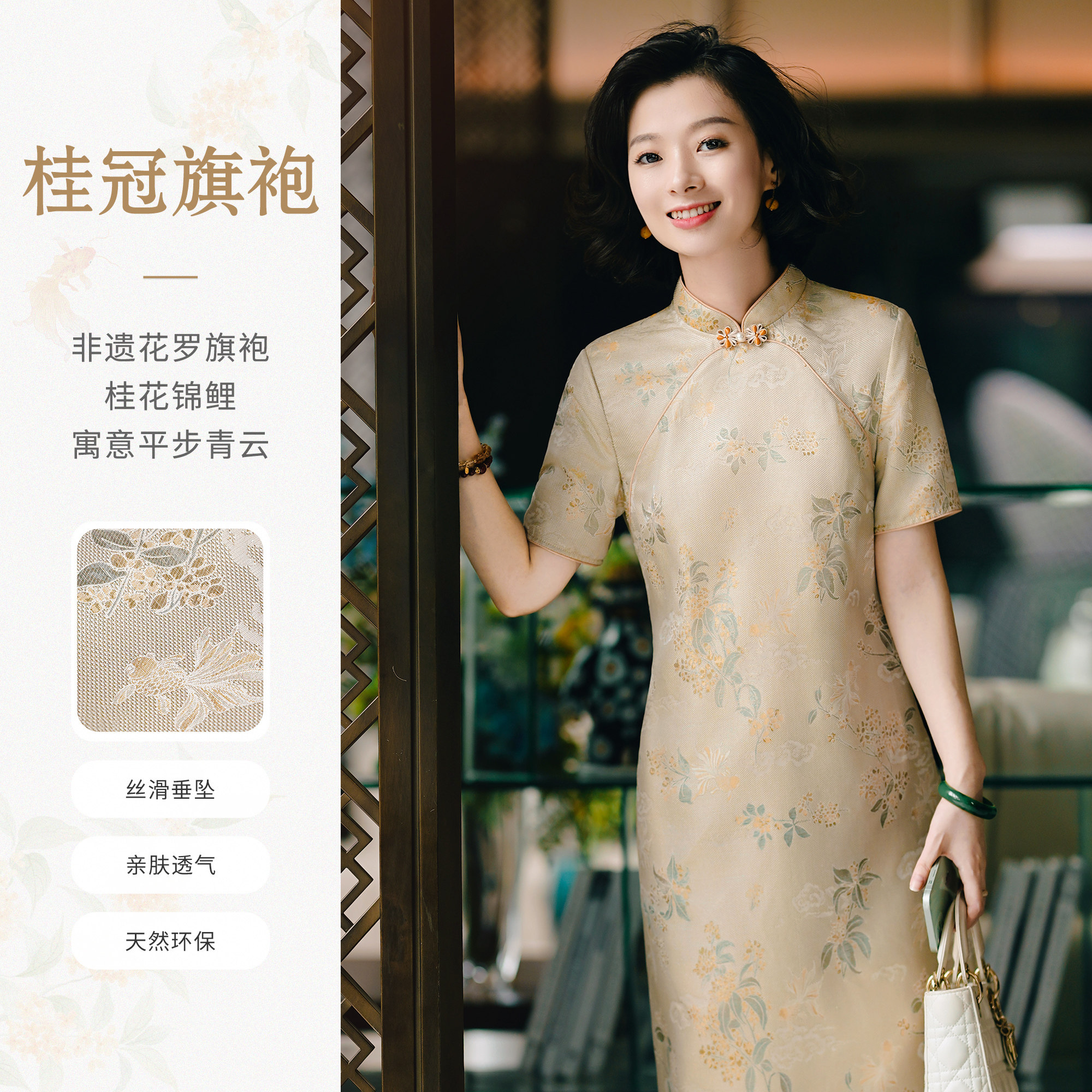 桑蚕丝提花花萝新中式复古旗袍女
