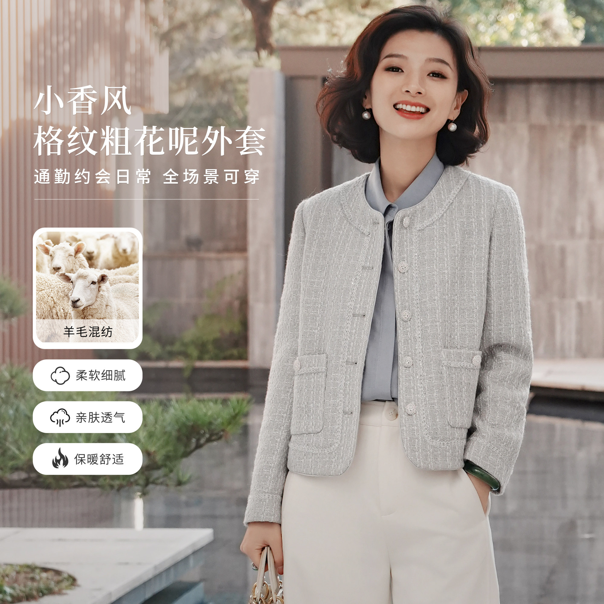 西子/【初代名媛】羊毛小香风粗花呢浅灰蓝精致外套女士/WTHY0292