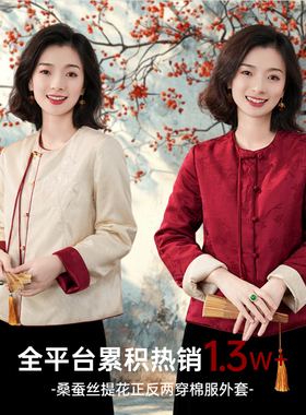 西子/【白雪红梅】桑蚕丝提花刺绣中式正反两穿夹棉棉服/MFYG044