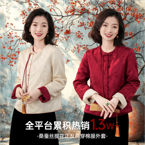 提花刺绣中式正反两穿夹棉棉服女