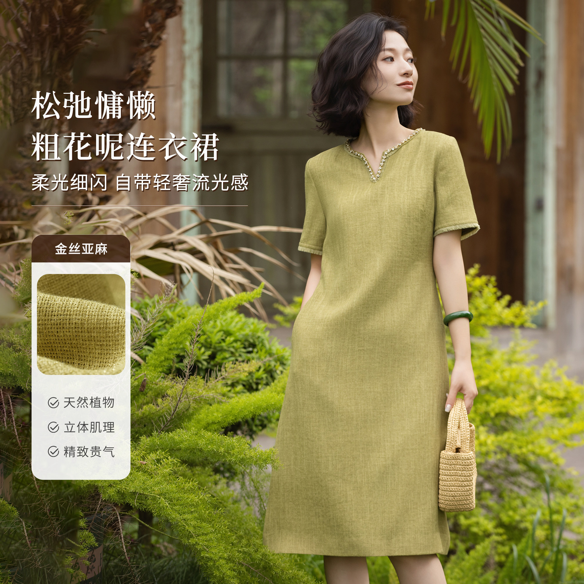 西子/【茉莉抹茶】夏季小香风气质钉珠V领收腰A字连衣裙/CQHJ0655