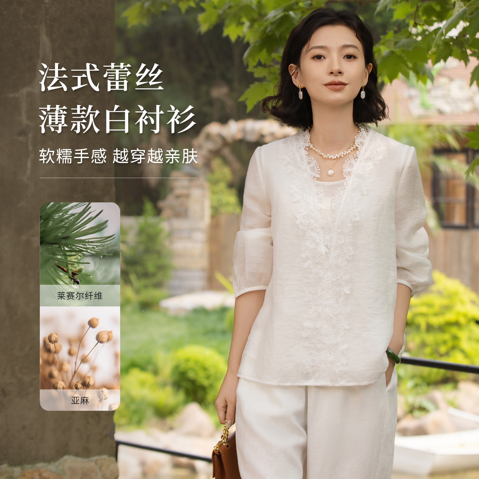 西子/【月光山茶】莱赛尔亚麻法式蕾丝薄款白衬衫女春夏/CSSJ005