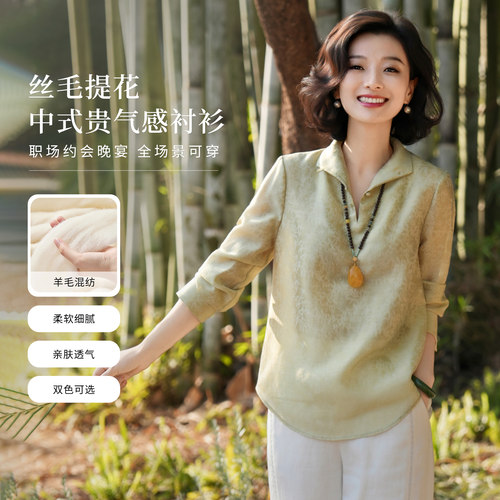 进口羊毛丝毛提花立领盘扣上衣女