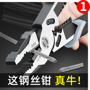 工业级老虎钳多功能万用尖嘴钳万能钢丝钳电工专用钳子工具