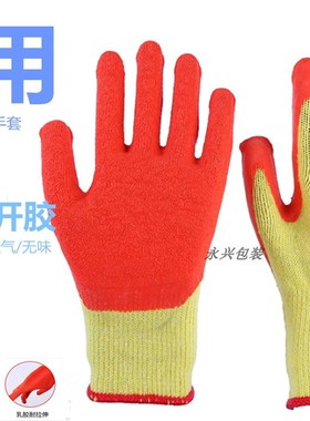劳保耐磨工作丁腈男工地干活胶皮防滑防水防油耐油浸胶橡胶手套薄