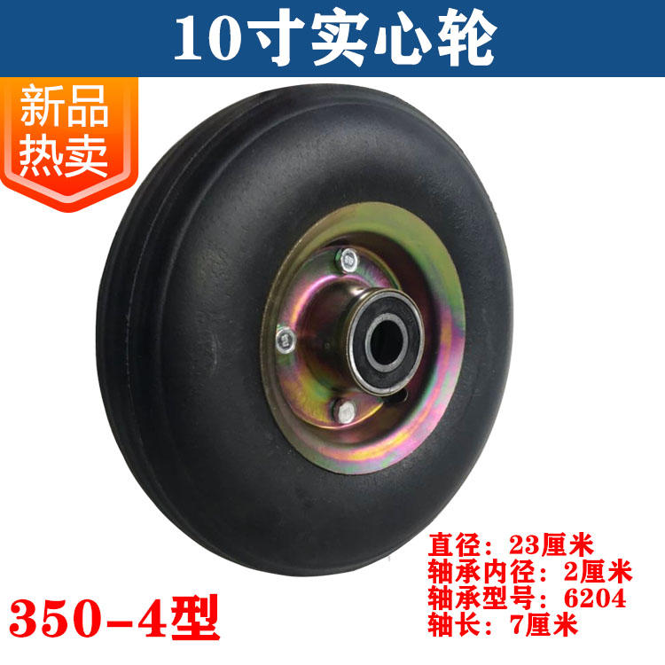 10寸免充气轮胎 350-4实心橡胶轮 300-8老虎车轮 14寸手推车轮子