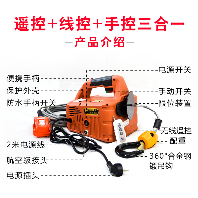 微型电动葫芦220v小吊机便携式遥控家用空调起重机小型升降提升机