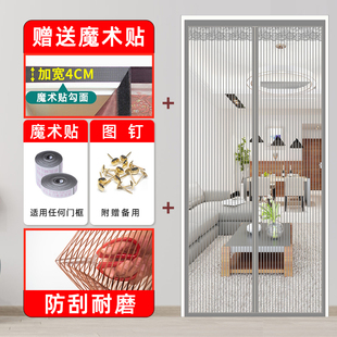 家用防蝇磁吸纱窗纱门自吸免打孔 全磁条防蚊门帘子磁性魔术贴夏季