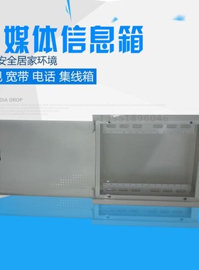 多媒体信息箱弱电箱空箱家用加厚白色300*400*110明装信息箱 带锁
