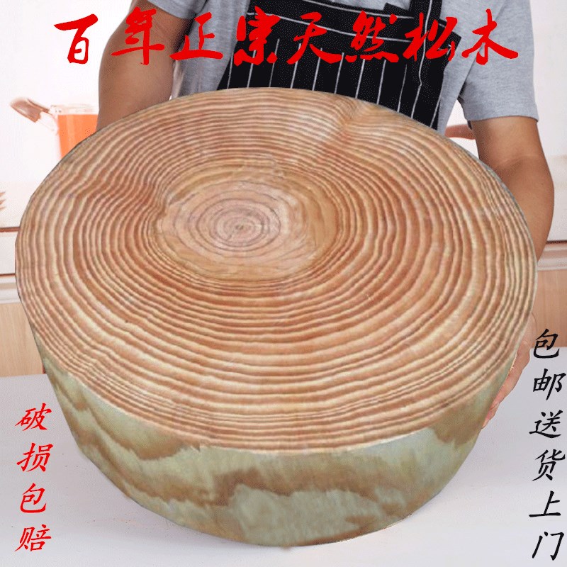 松木加厚砧板切菜板实木刀板厨房家用商用剁肉砍骨头圆形整木菜墩