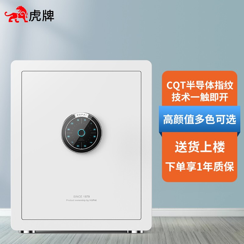 保险柜家用小型存钱指纹密码保险箱家用防盗迷你30/45/55cm入衣柜