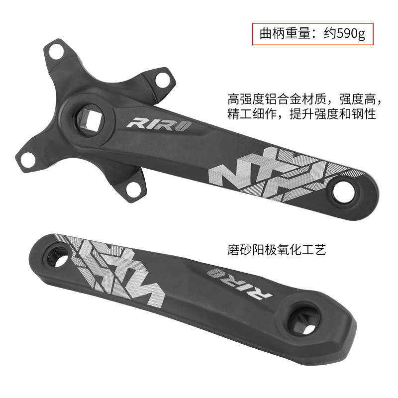 RIRO山地自行车方孔曲柄牙盘10 11s速170 175MM 104BCD正负齿单盘