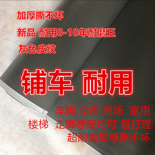 铺车地胶耐磨全顺依维柯s面包车拉货地板垫后备箱厢货车橡胶板加