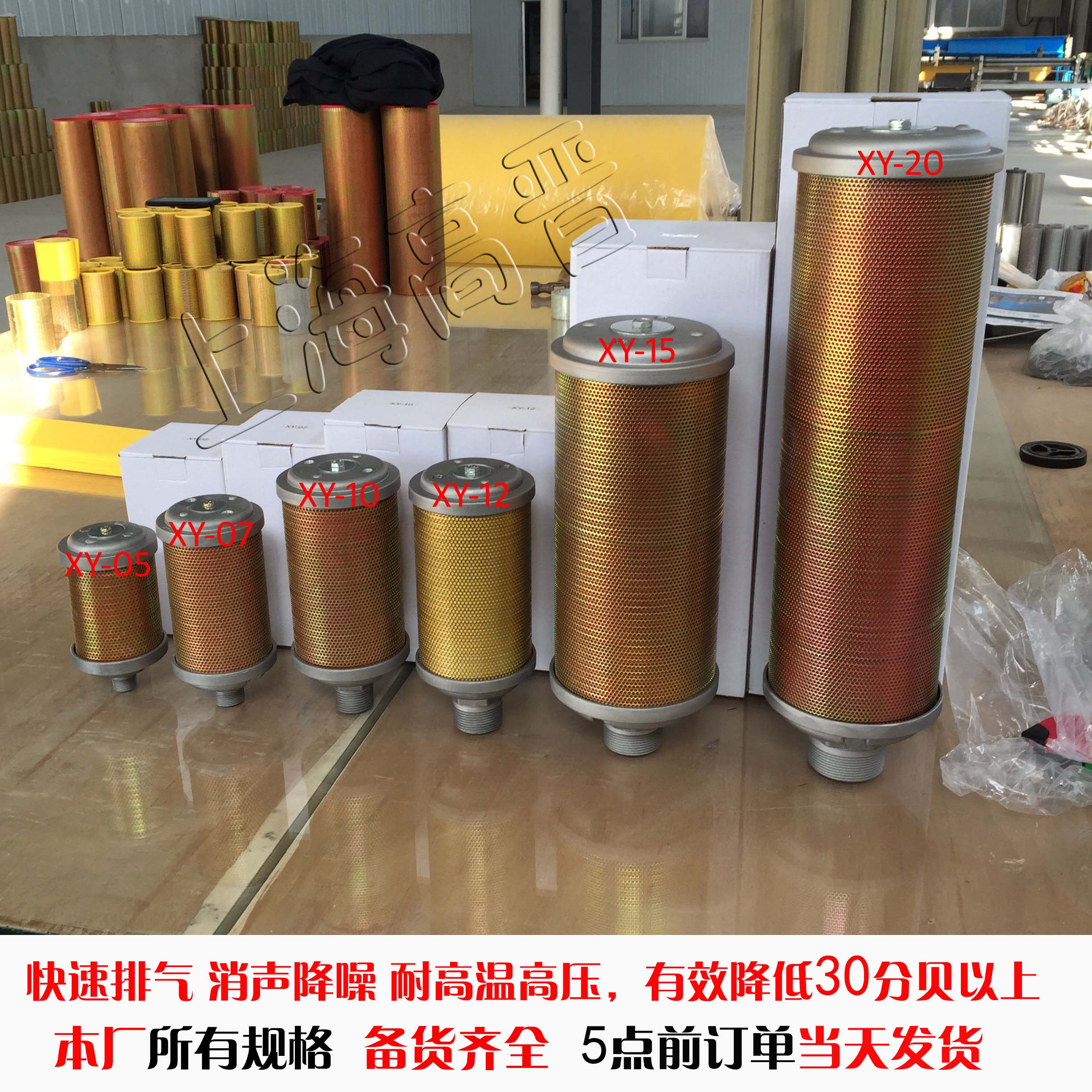 XY-05/07/10/12干燥机消声器 吸干机消音器 4分快排消声器降噪
