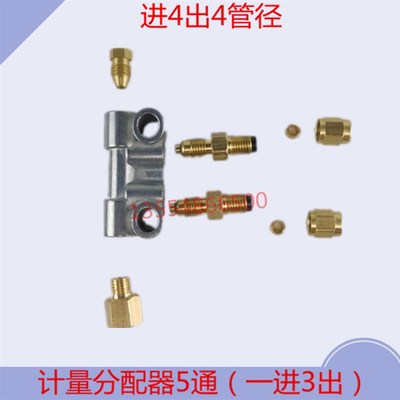 机床配件A型配油器一进3出抵抗式分配器电动润滑泵油路润滑分油器