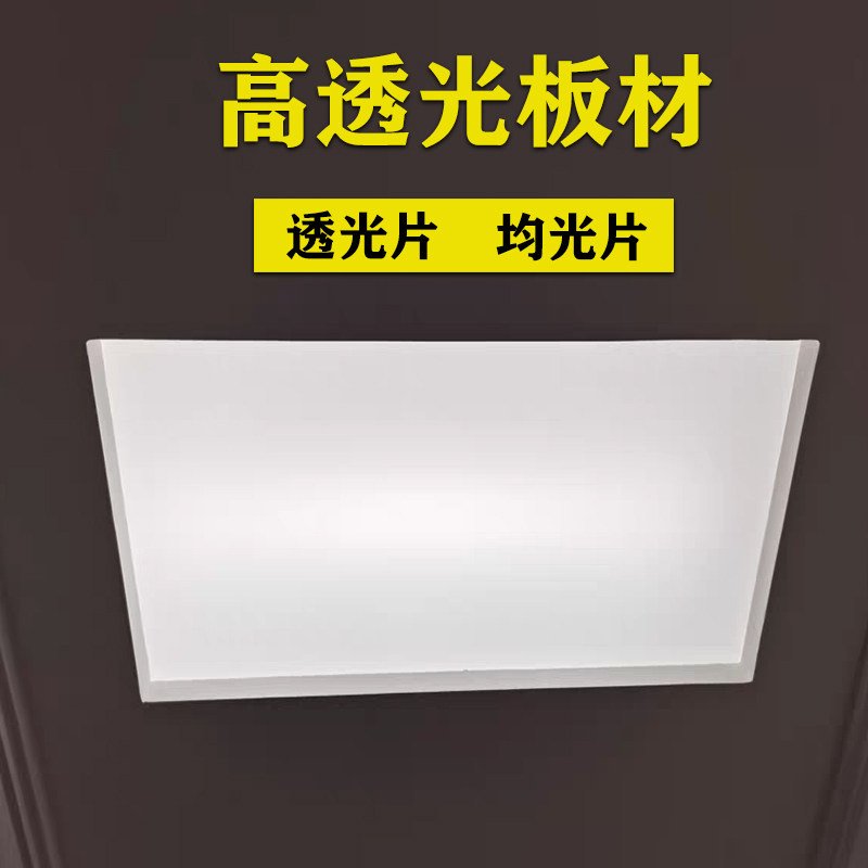 乳白色亚克力灯光板有机玻璃透光扩散板PC3 5 6 8 10 15 20 30mm